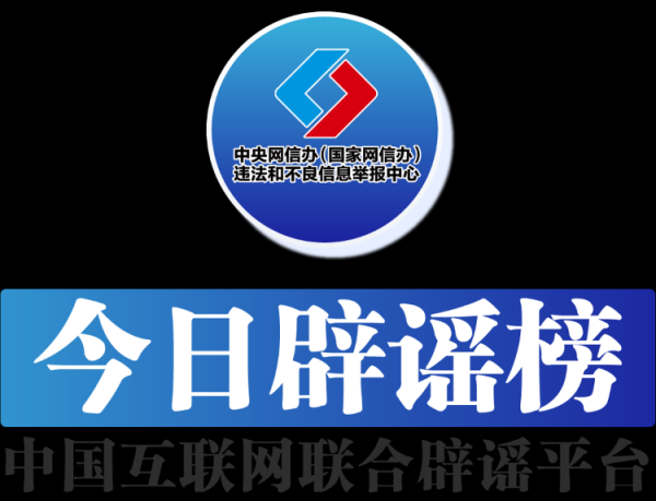 牛牛配 今日辟谣（2025年7月7日）