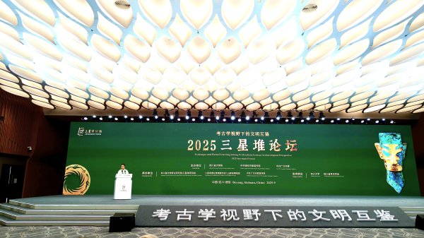 第一资本 新成果！三星堆祭祀坑精确埋藏年代公布