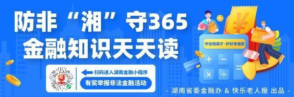 鑫创国际 2025年10月9日｜理财小百科：利益弹性空间大，分红险选购更须理性