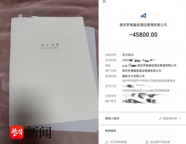 龙坤投资 紫牛头条｜新人预付7.3万元，还有一月办婚礼，南京格乐利雅婚礼中心却要闭店了